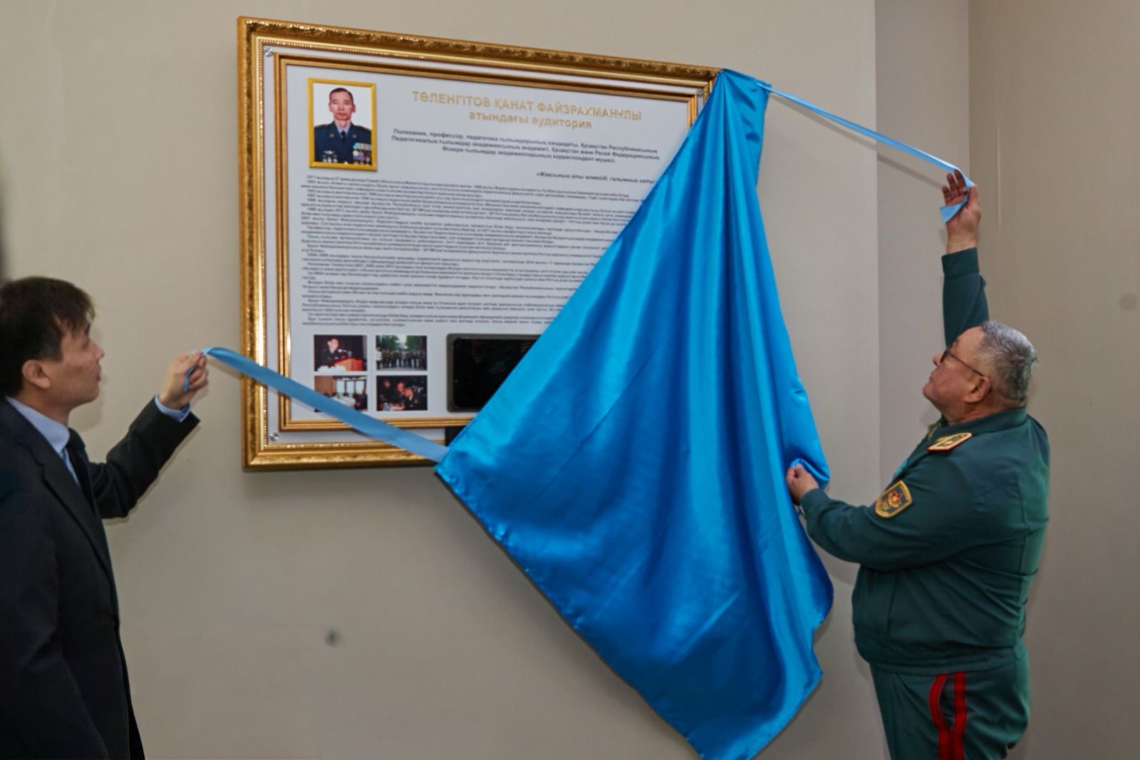 Áskerı ǵylymda orny bar