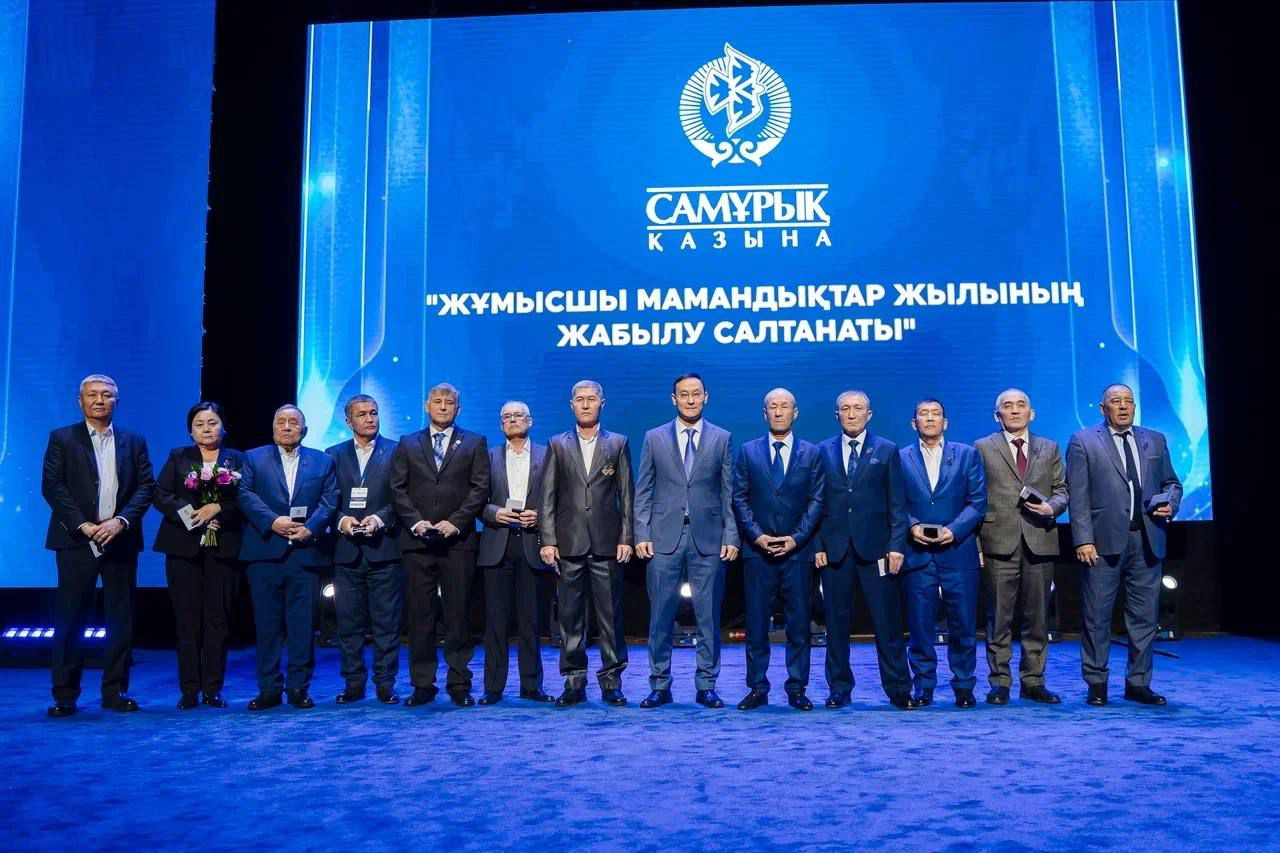 «Samuryq-Qazyna» Jumysshy mamandyqtar jylyn qorytyndylady