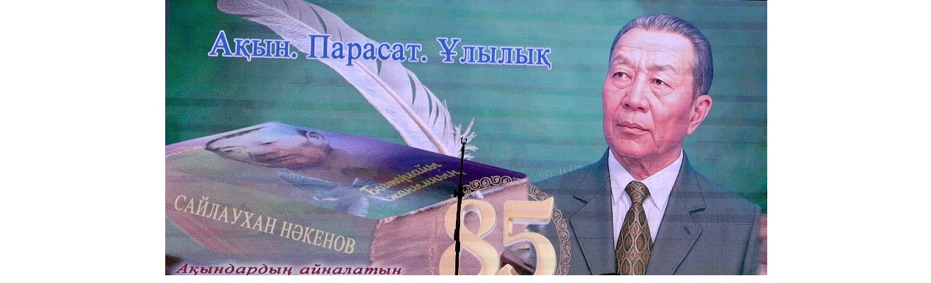 Ulytaýy ulyqtaǵan aqyn