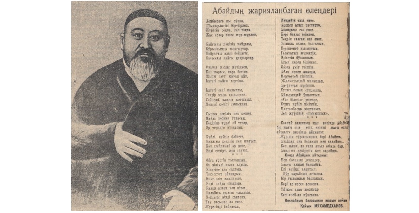 Hakimniń fotosy men óleńderi