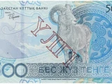 Elimizde 500 teńgelik jańa banknot aınalymǵa shyǵaryldy