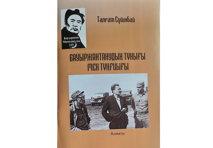 Halyq batyry haqyndaǵy jańa kitap