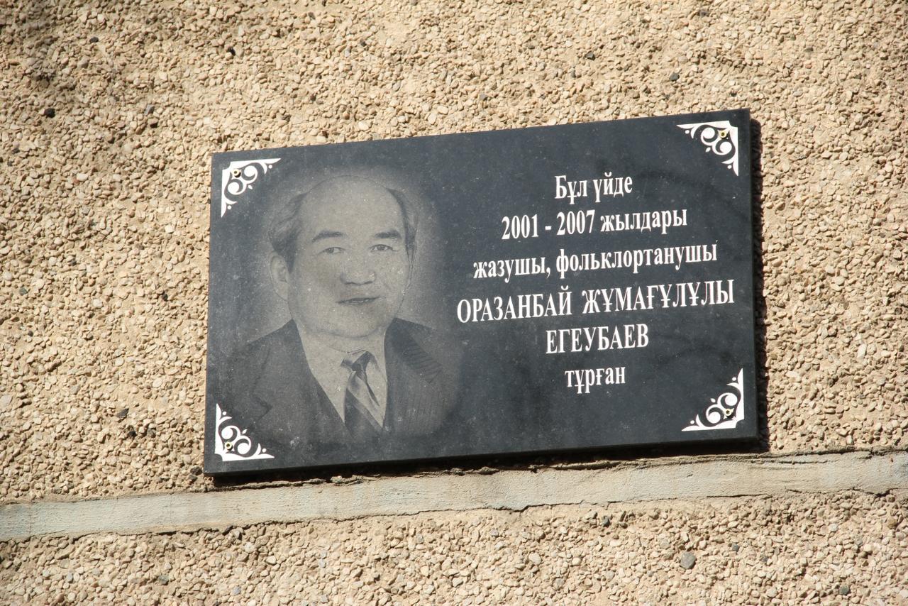 Eskertkish taqta ornatyldy