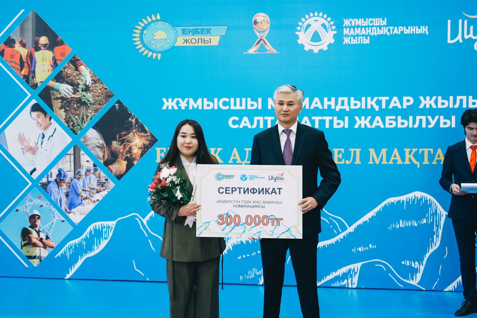 Úzdikter qurmetke bólendi