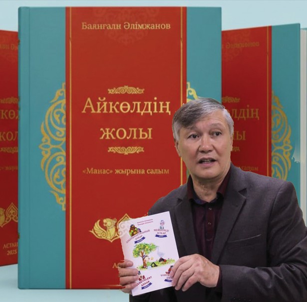 Manasty qazaqsha jyrlaǵan