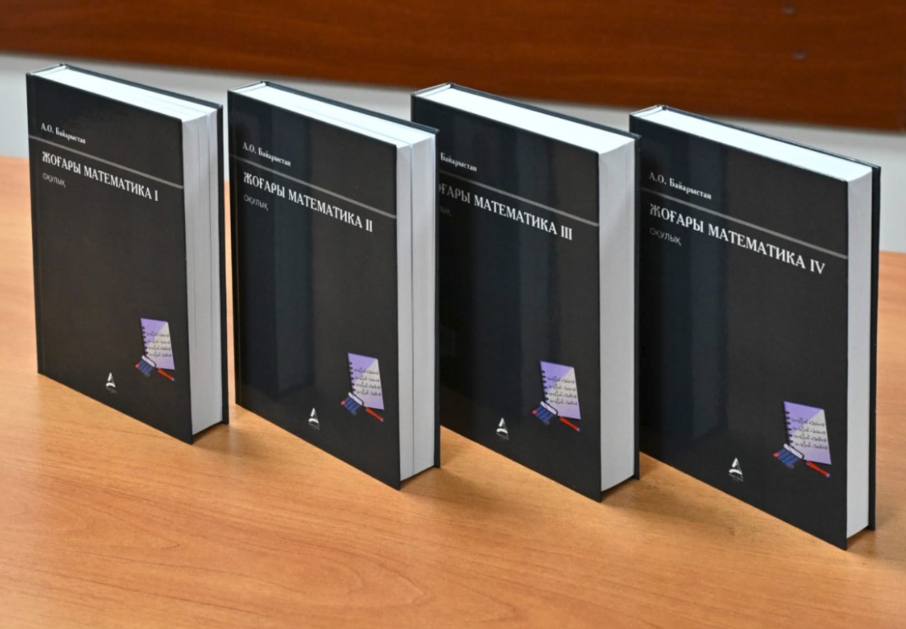 «Joǵary matematıka» oqýlyǵy