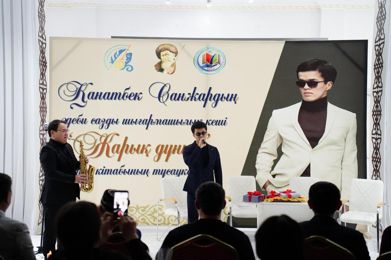 Sanjardyń «Jaryq dúnıesi»