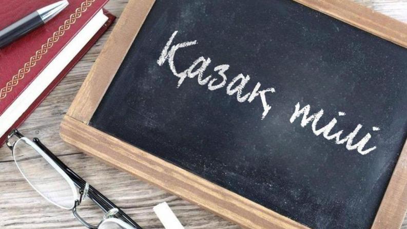 Astanada eresekterge arnalǵan tegin qazaq tili kýrsyna qabyldaý bastaldy