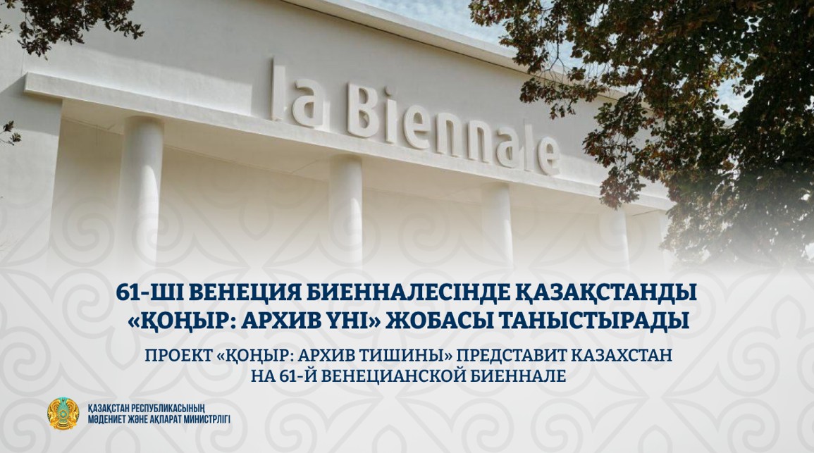 Laıyqty baǵa jáne Venesııaǵa joldama