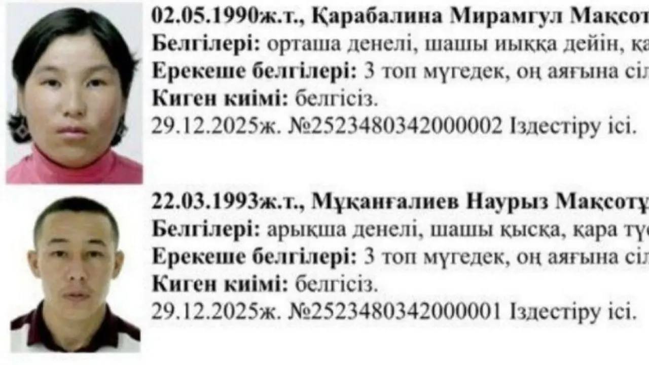 Atyraý oblysynda joǵalǵan otbasynyń uly men qyzyn izdeý toqtatyldy