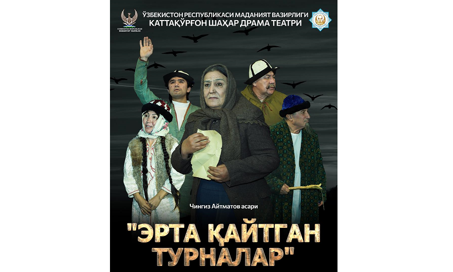 О́zbek teatrynyń óneri