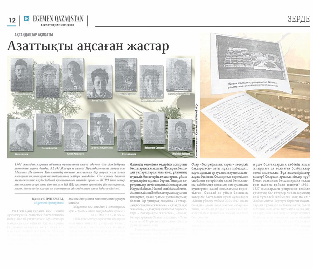 Umytýǵa bolmaıtyn erlik