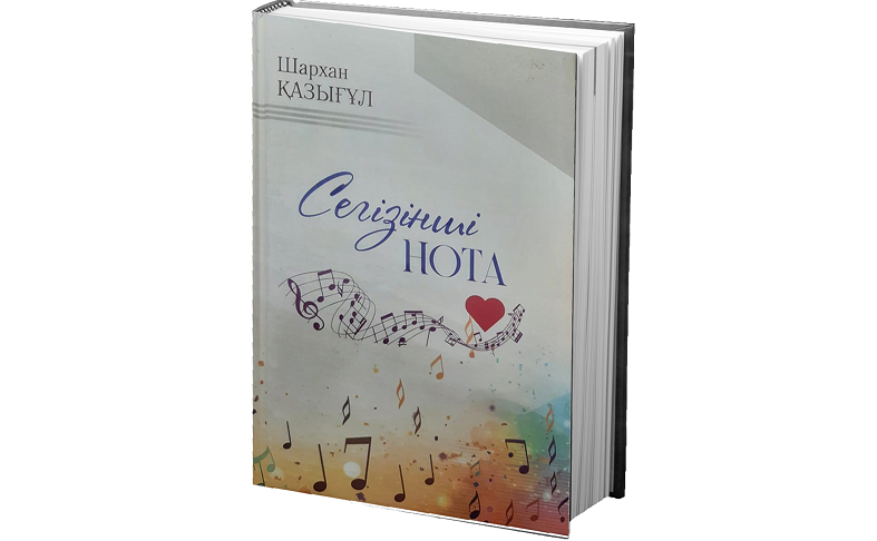 Tulǵatanýdaǵy erekshe týyndy