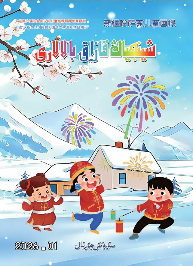 Ulttyń rýhanı temirqazyǵy