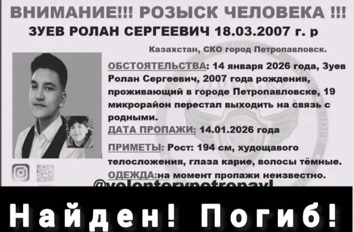 Petropavlda habar-osharsyz ketken 18 jastaǵy jigittiń máıiti ormannan tabyldy