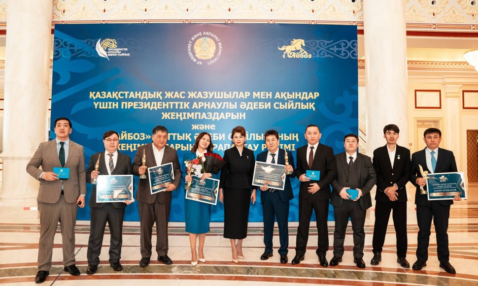 Ádebıettiń aıbozdary anyqtaldy