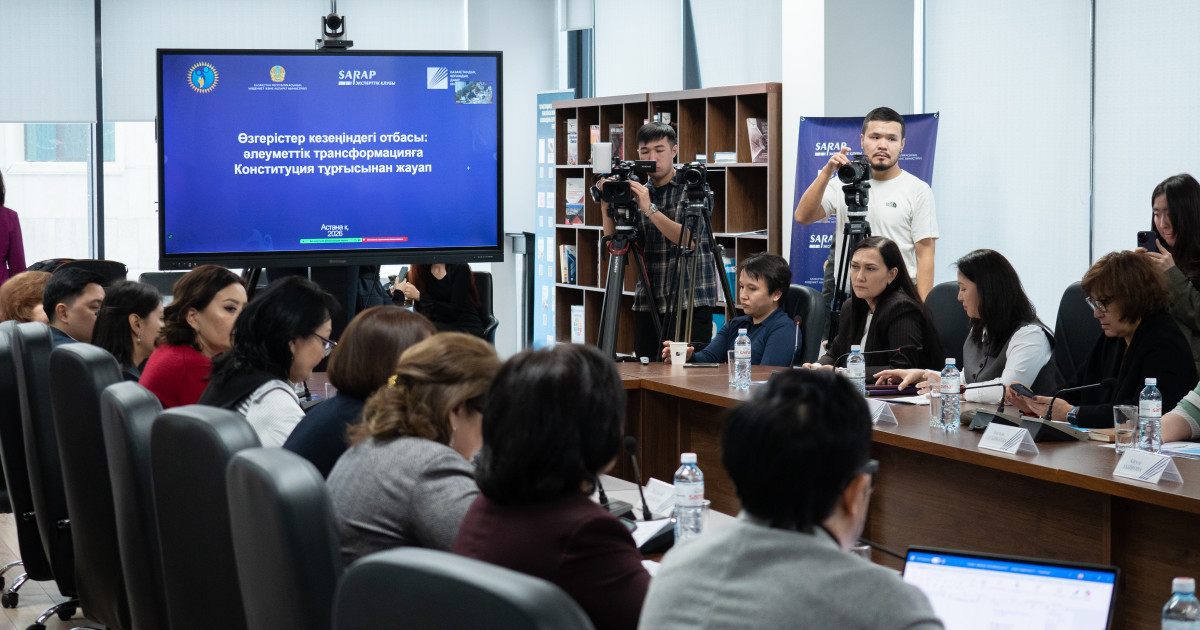 Qazaqstan qoǵamdyq damý ınstıtýty jańa Konstıtýsııany qoldaıtynyn bildirdi