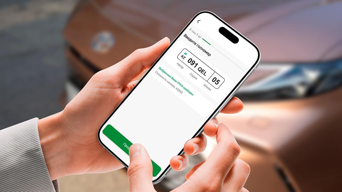 Endi kólik nómirine mobıldi qosymsha arqyly tapsyrys berýge bolady