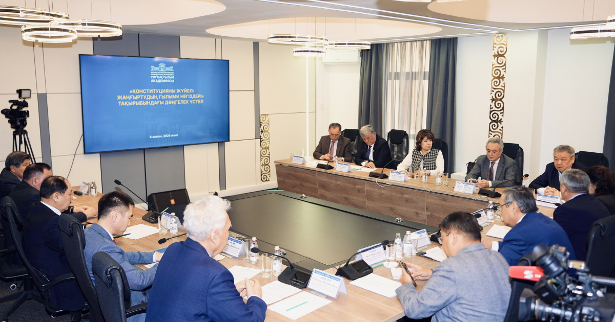 Ǵylym akademııasy: Jańa Konstıtýsııa memlekettiń uzaq merzimdi ǵylymı-tehnologııalyq damýynyń irgetasyn qalaıdy