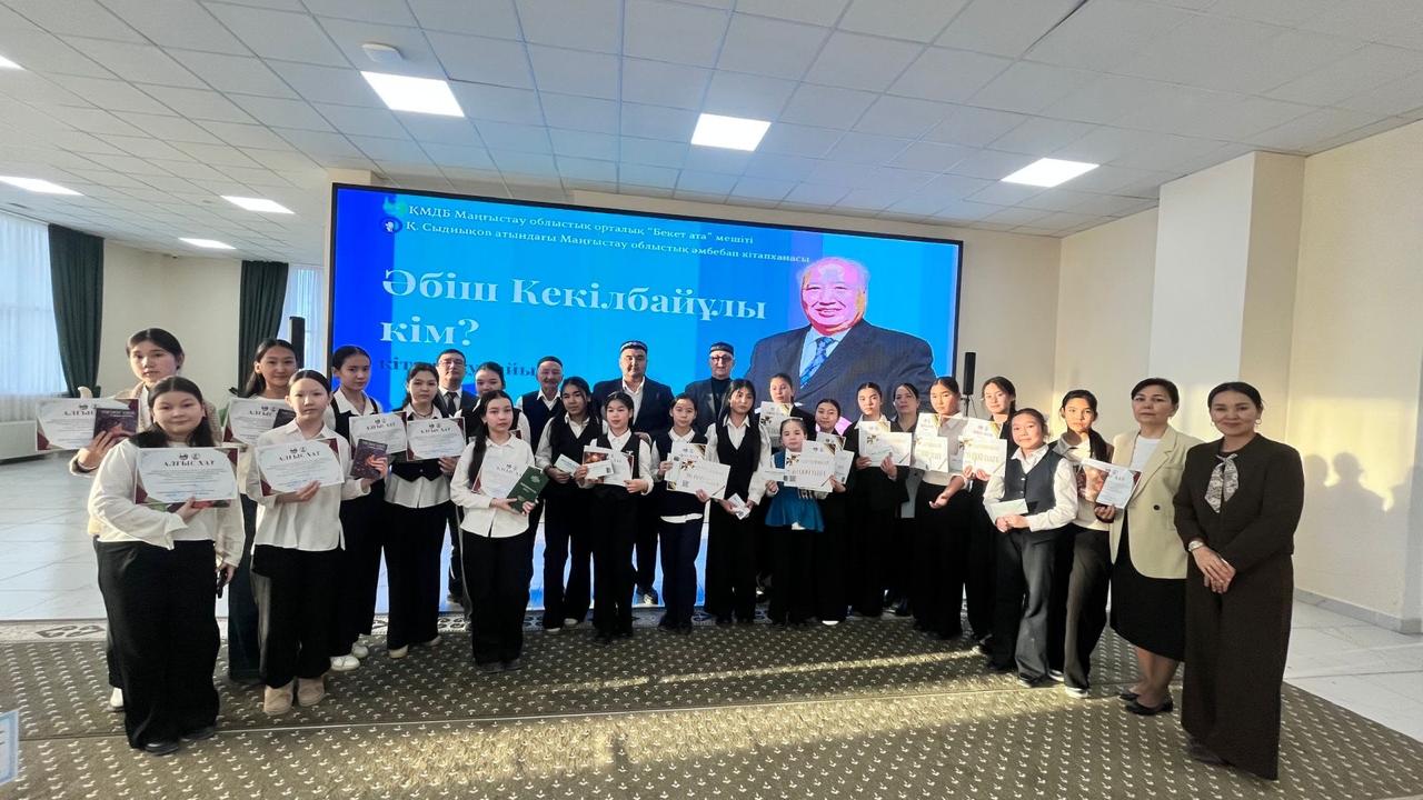 Ábish álemimen tanysqan oqýshylar