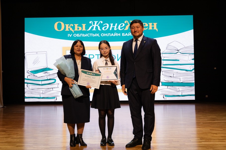 Ozyq oqyrmandar marapattaldy