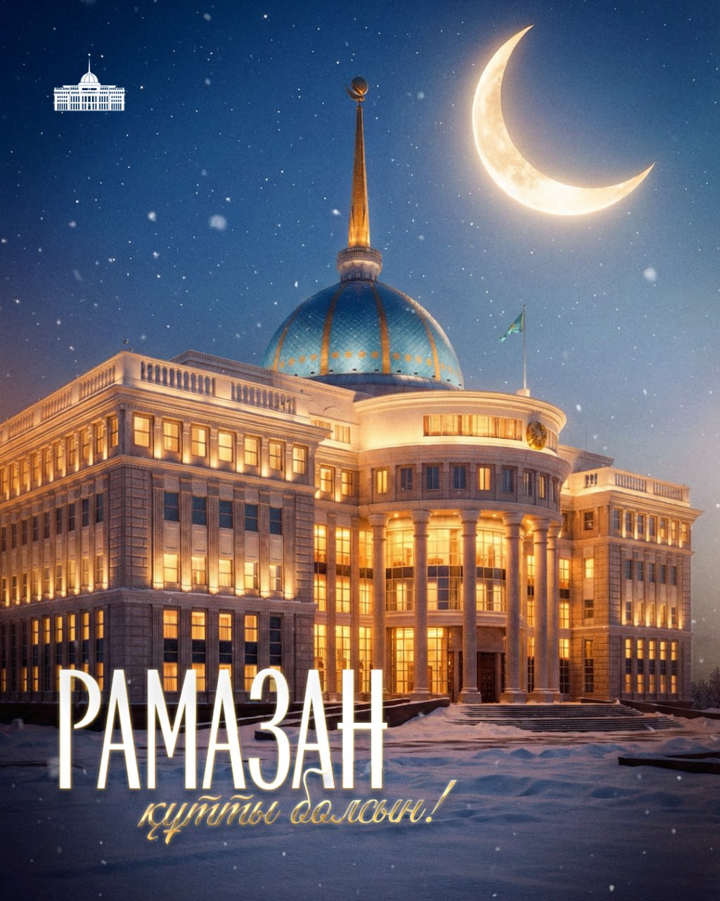 Prezıdent Qazaqstan halqyn Ramazan aıynyń bastalýymen quttyqtady