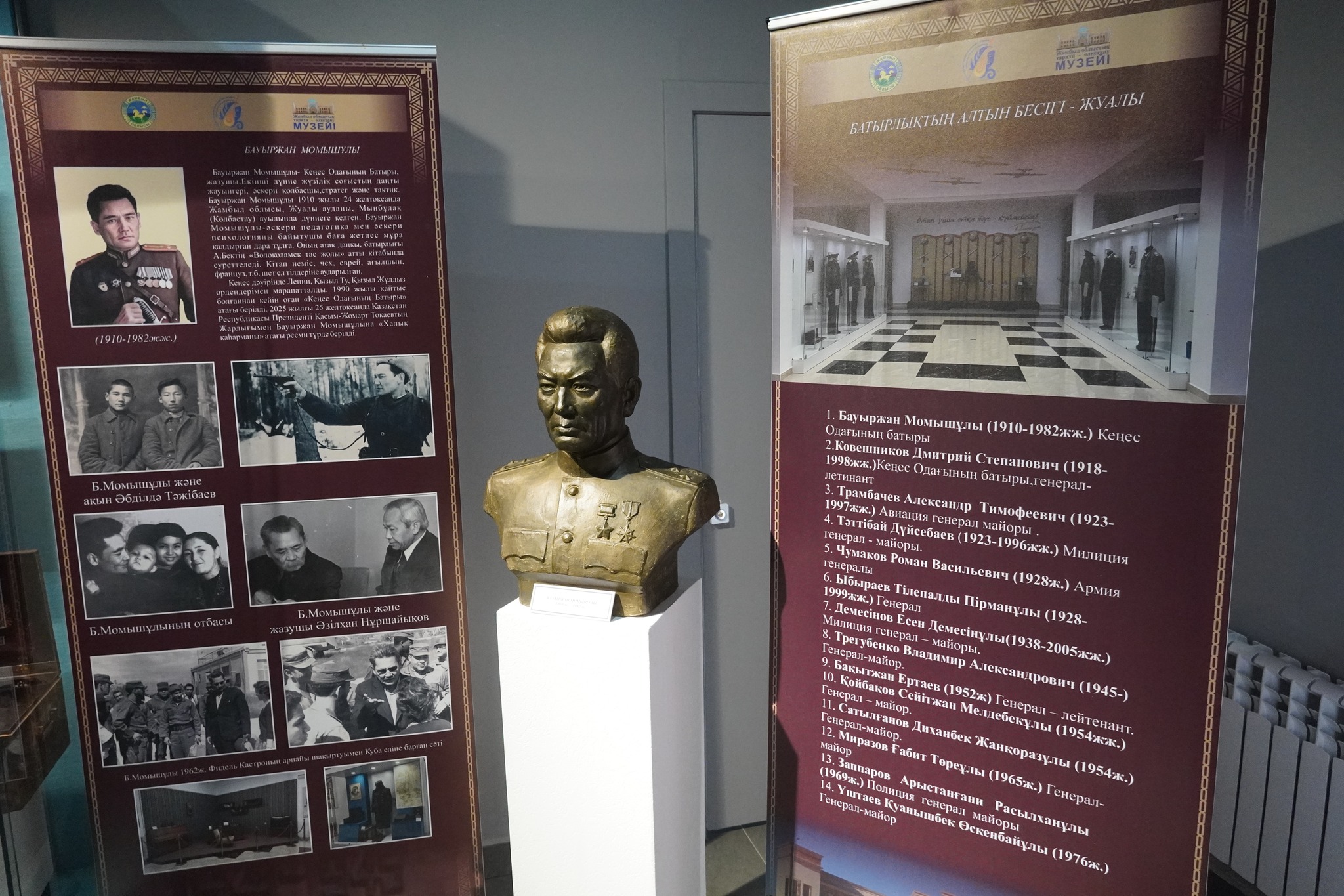 Momyshulyna qarap sap túzegen