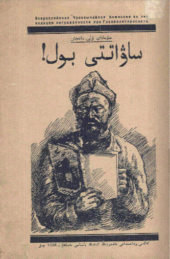 «Kúnshyǵys» baspasynan shyqqan kitaptar