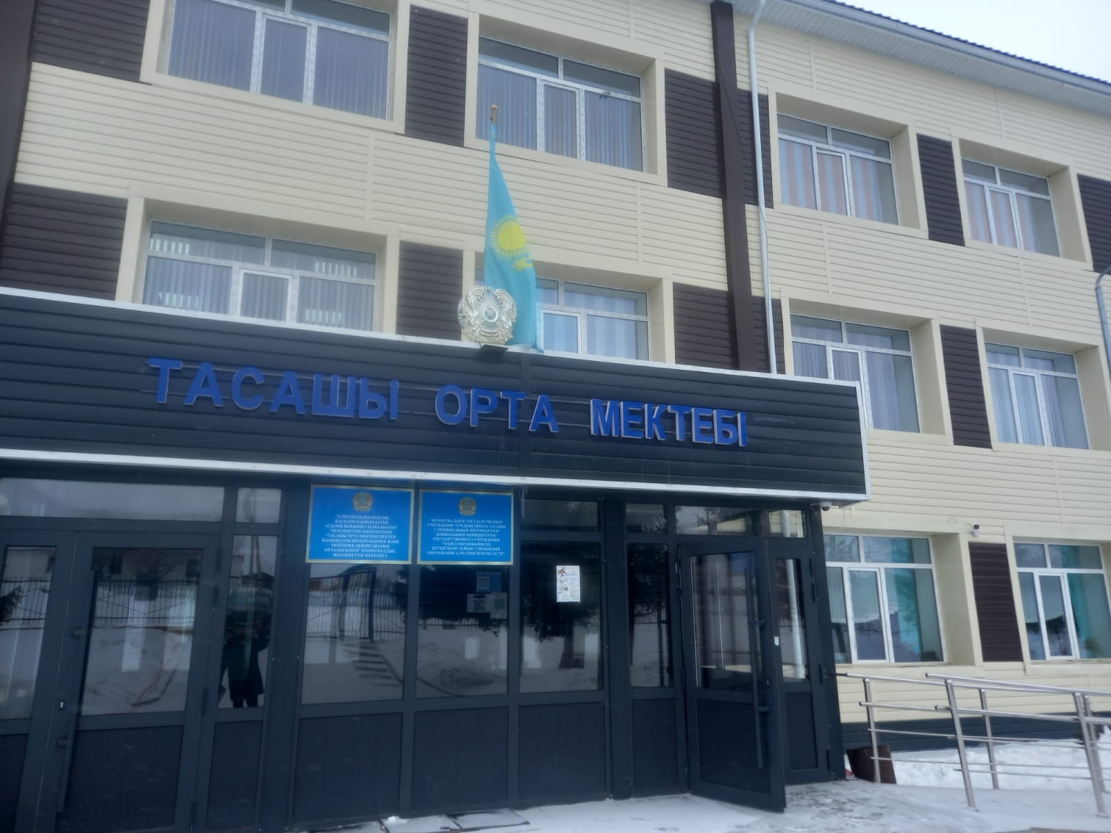 Internatta oqyp júr...