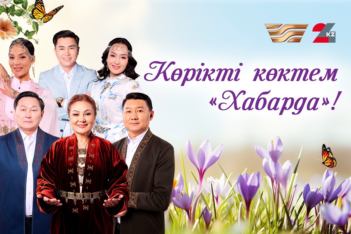 «Habar» men 24KZ jańa maýsymda kórermenge qandaı jobalar usynady?