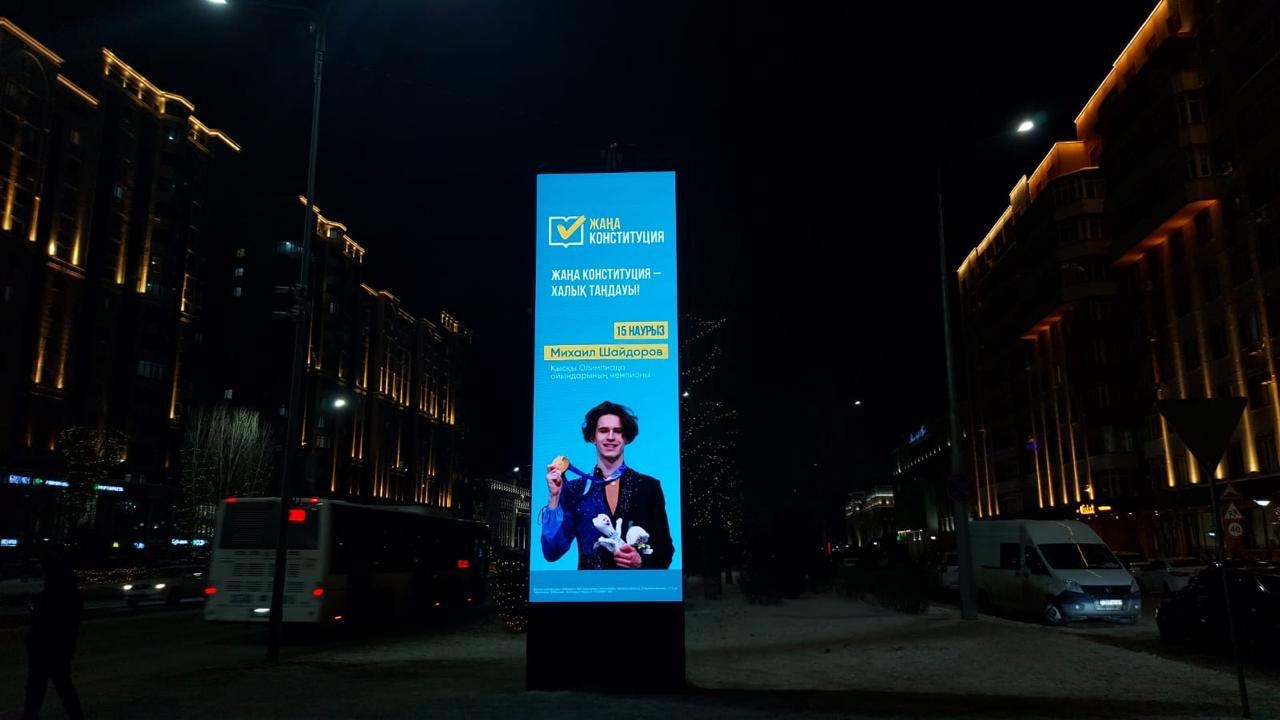 Qazaqstanda jańa Konstıtýsııany qoldaýǵa arnalǵan aýqymdy aqparattyq naýqannyń jańa tolqyny bastaldy