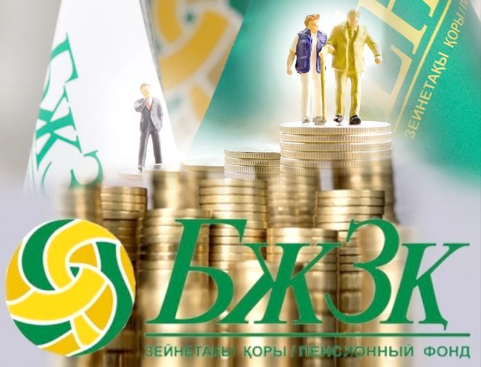 Endi azamattar zeınetaqy aktıvterin ınternet-platforma arqyly baqylaı alady