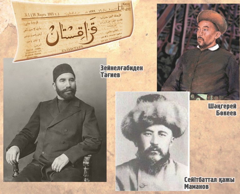 «Qazaqstandy» kimder qarjylandyrdy?