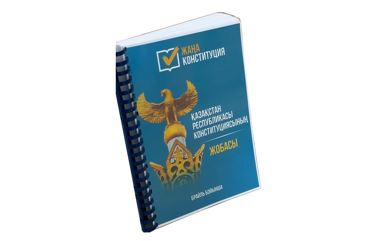 Braıl qarpindegi Ata zań