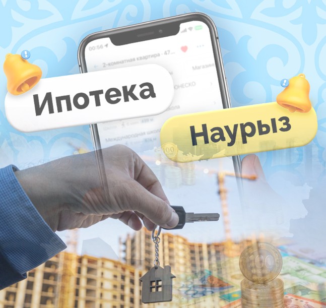 Baspana básekesi: baq shaba ma, bap shaba ma?