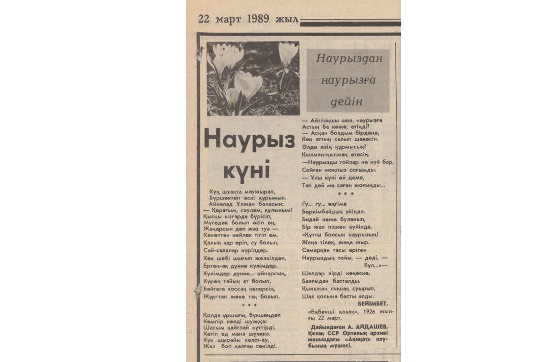 Júz jyl burynǵy jyr