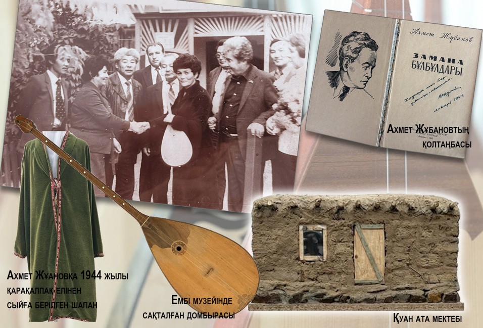 Juban áýletiniń jádigerleri