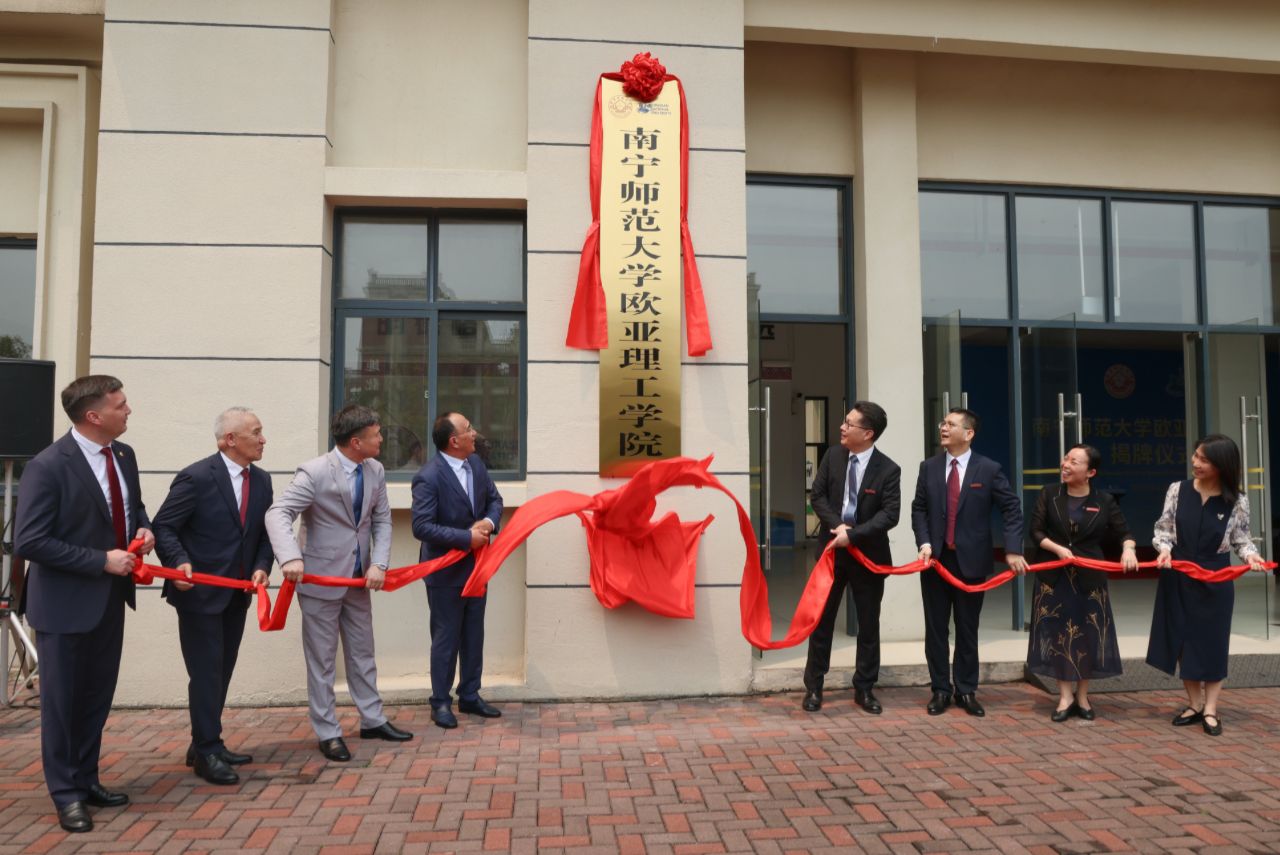 Qytaıda EUÝ standarttaryna negizdelgen jańa ınstıtýt ashyldy