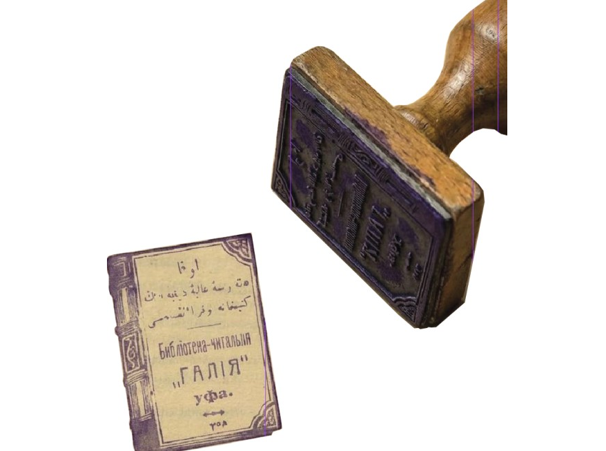 «Ǵalııa» kitaphanasynyń móri