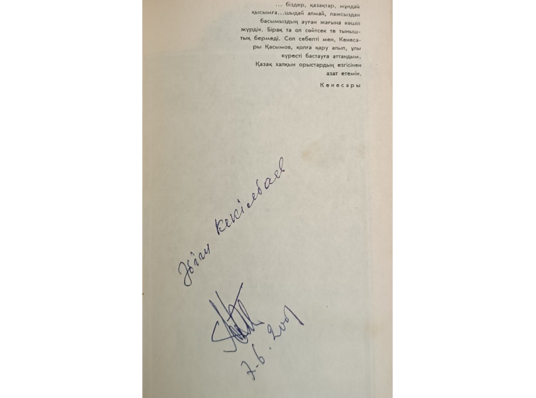 Ábishtiń qoltańbasy