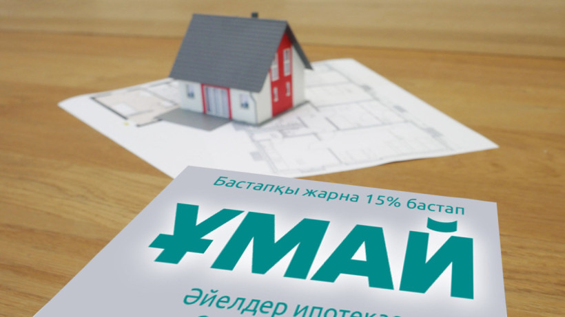 «Umaı» men «Jasyl ıpoteka» baǵdarlamalary iske qosylady: Bastapqy jarna qansha?