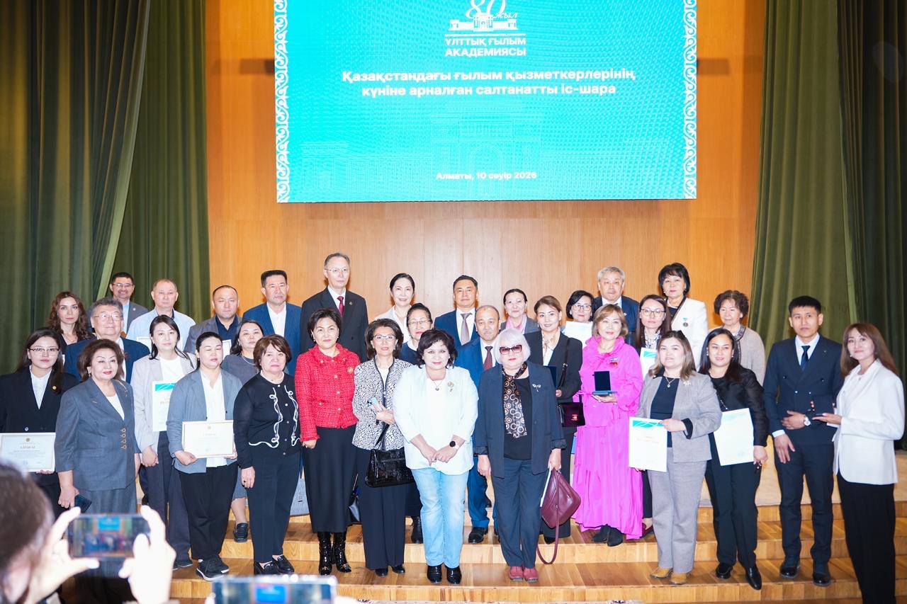 Almatyda ǵalymdar marapattaldy