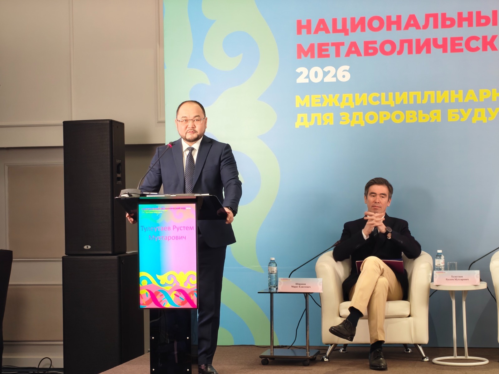 Almatyda Ulttyq metabolıkalyq kod máseleleri talqylandy