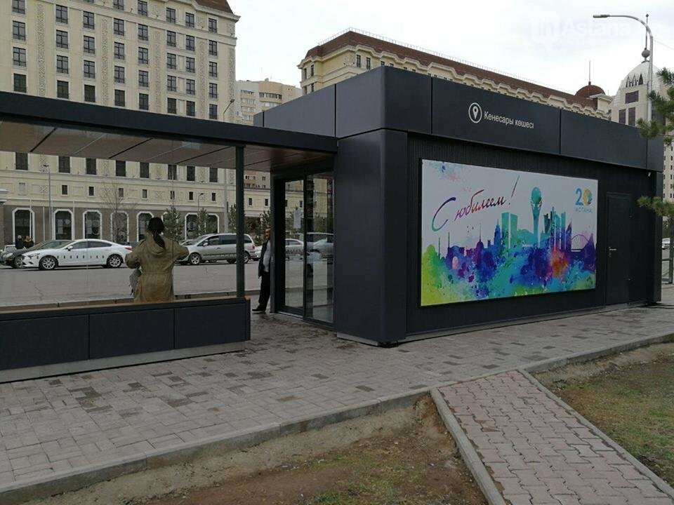 Astanada birqatar aıaldamanyń ataýy ózgerdi