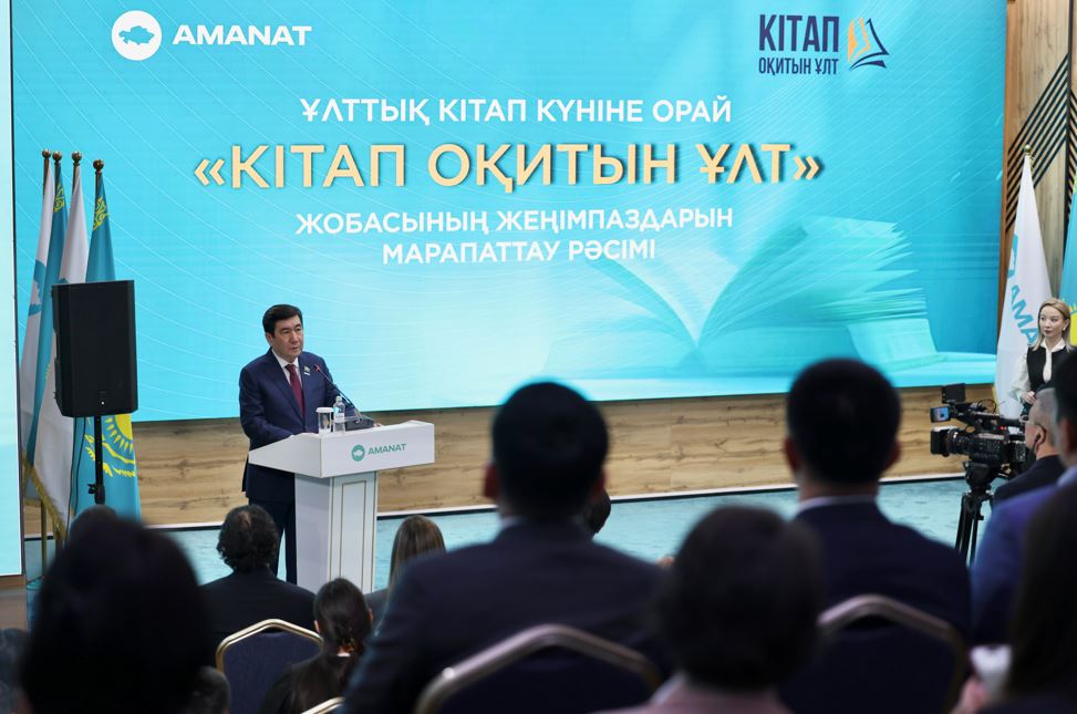 «Kitap oqıtyn ult» jobasynyń  nátıjesi jarııalandy