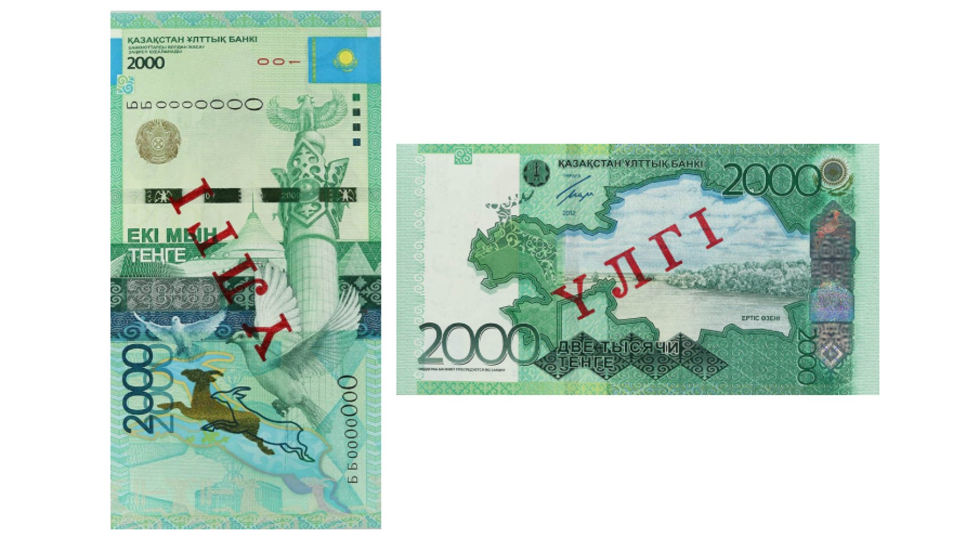 Elimizde eski úlgidegi 2 000 teńgelik banknottar aınalymnan shyǵarylady