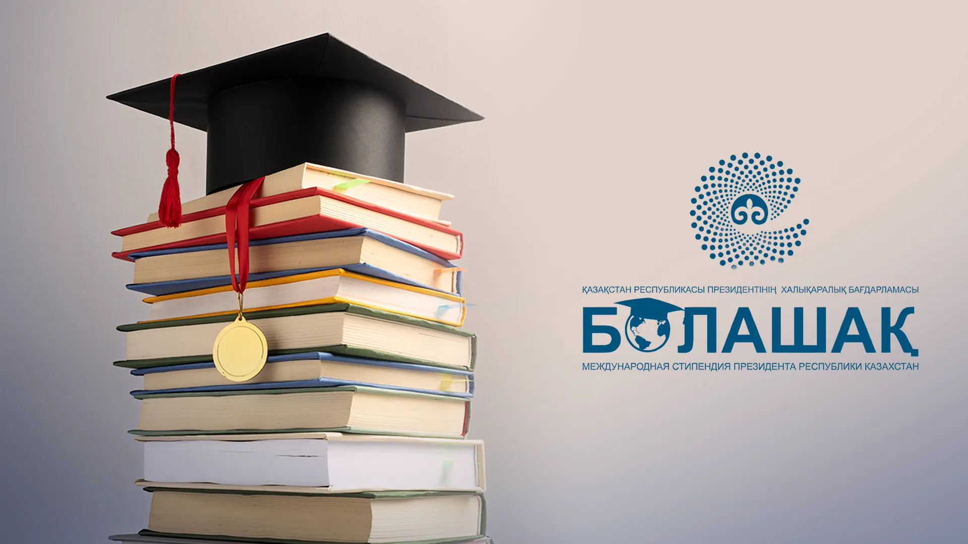 15 jyldan beri alǵash ret: «Bolashaq» stıpendııasy 10-15 paıyzǵa artýy múmkin