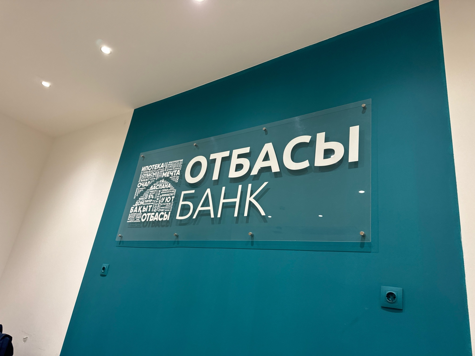 Merzimin ótkizip almańyz: «Otbasy bank» mamyr aıyndaǵy tólemder kestesin jarııalady