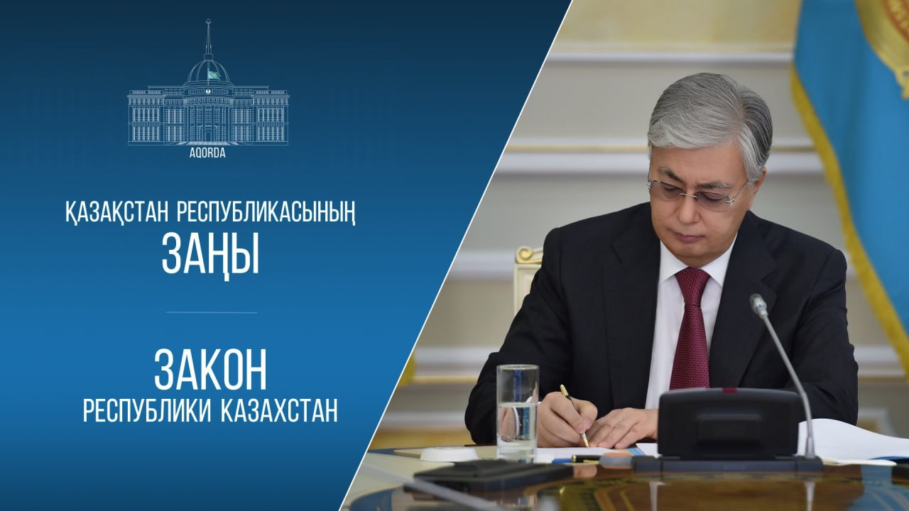 Qazaqstan men Tájikstan odaqtastyq qatynastardy nyǵaıtýǵa baǵyttalǵan zańdy ratıfıkasııalady