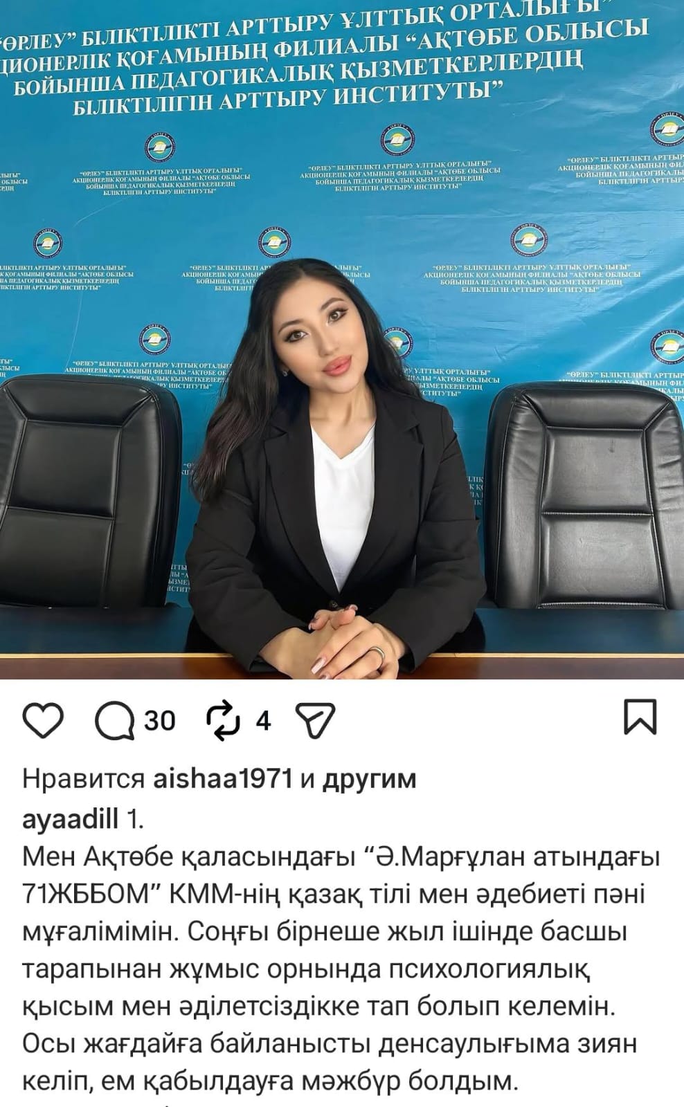 Aıjan Ádilova